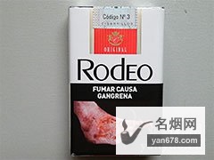 竞技(阿根廷含税内销版)香烟价格表（多少钱一包）